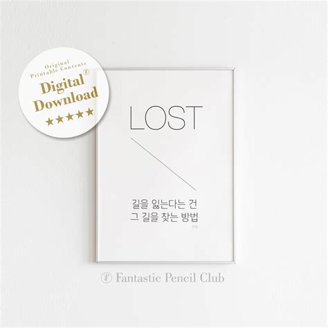 BTS Lost Korean Lyric Poster K-pop Korea Word Print Digital - Etsy