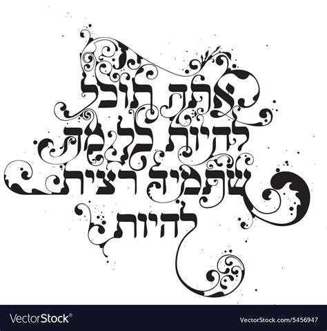 Decorative Hebrew Calligraphy Fonts - img-Abbey