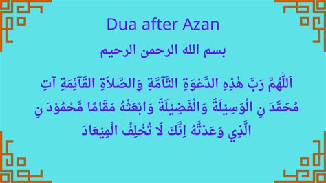 Fajr Azan Lyrics In English And Arabic Namaz Quran, 48% OFF