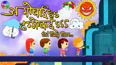 balgeet marathi - Youtube Kids