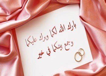 Barakallah Dua For Marriage - Barakallahu lakuma dua In English