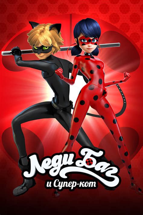 Miraculous Tales Of Ladybug & Chat Noir | AUTOMASITES