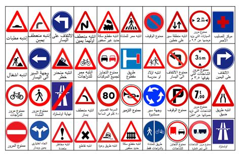 Traffic Signs Printable - Printable Word Searches