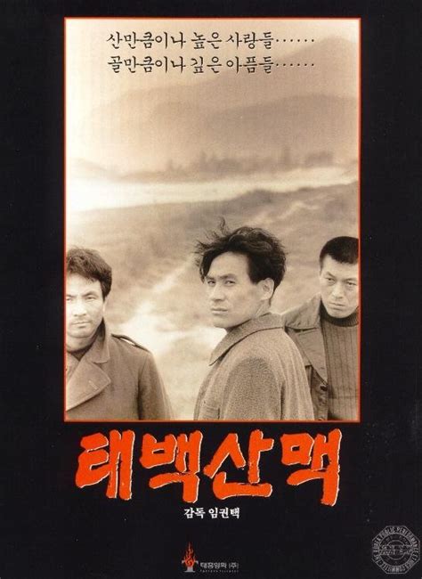 The Taebaek Mountains (1994) - MyDramaList