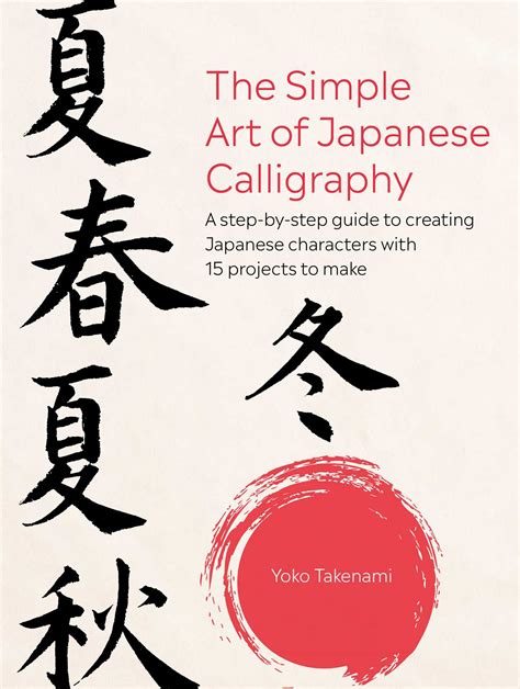 The Simple Art of Japanese Calligraphy | Book by Yoko Takenami ...