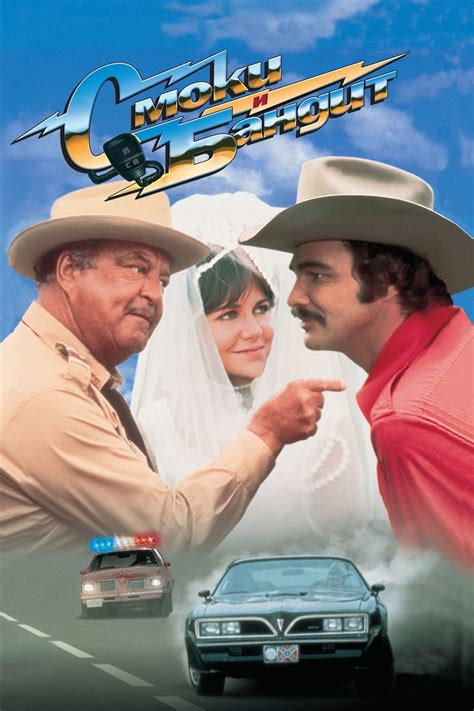 Smokey and the Bandit 2 wiki, synopsis, reviews - Movies Rankings!