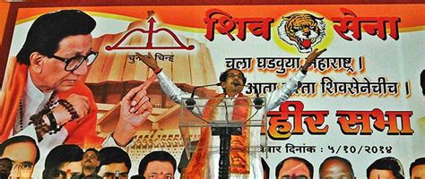 Shiv Sena Goes Into Campaign Mode in Maharashtra