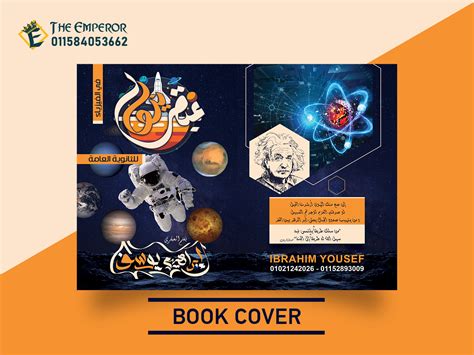 Physics Book Cover by The Emperor on Dribbble