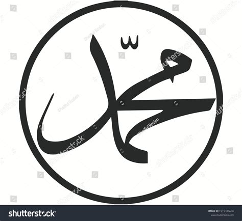 14 Prophet Muhammad Peace Be Upon Him Arabic Calligraphy Silhouette ...