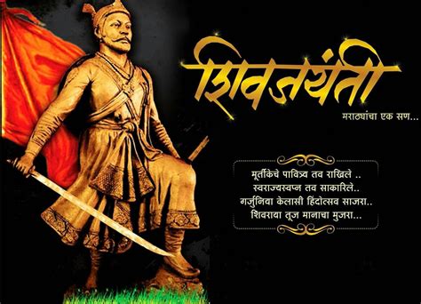 Shivaji Shivaji Maharaj Images Jayanti 16670 Hd Wallpaper