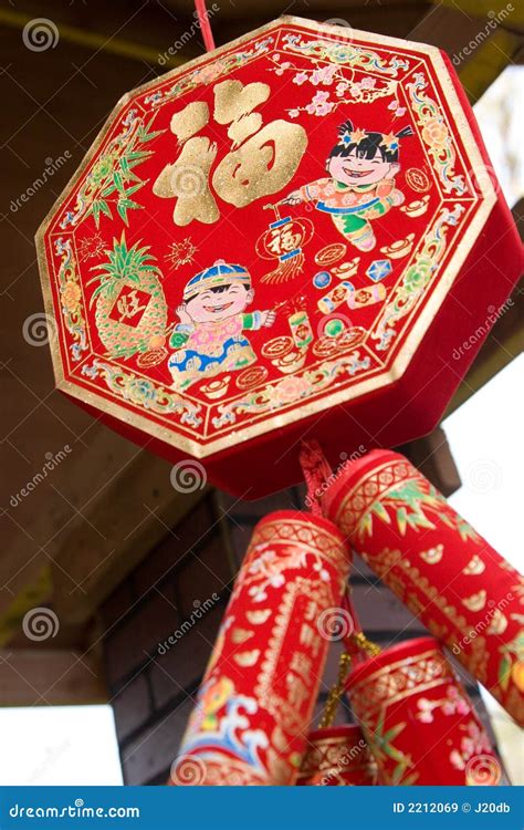 Tet Decorations Royalty Free Stock Images - Image: 2212069