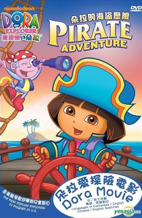 YESASIA: Dora the Explorer Movie DVD Volume 2: Dora’s Pirate Adventure ...