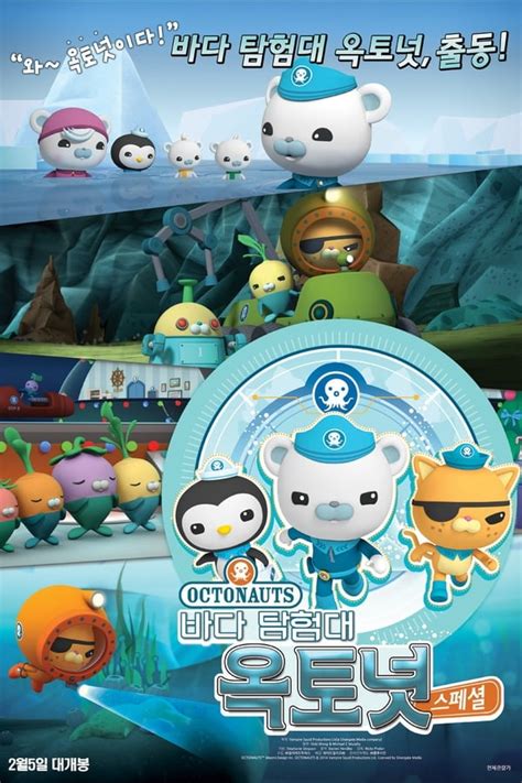 The Octonauts Characters