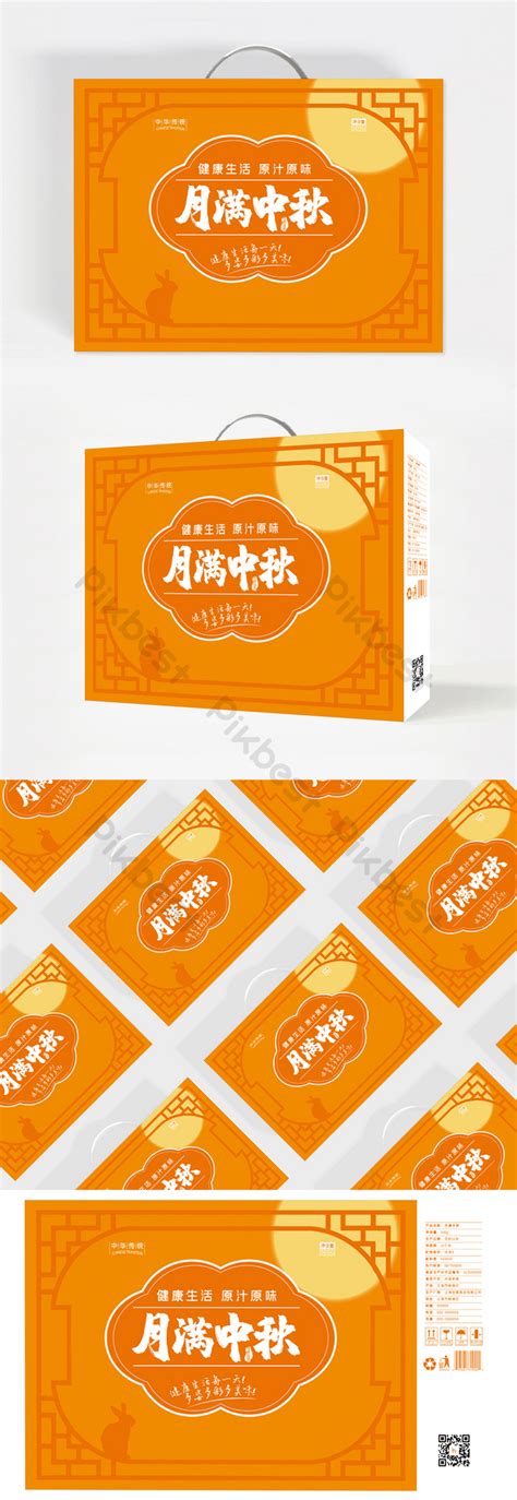 Simple Graphic Pattern National Style Moon Full Mid-autumn Food Gift ...