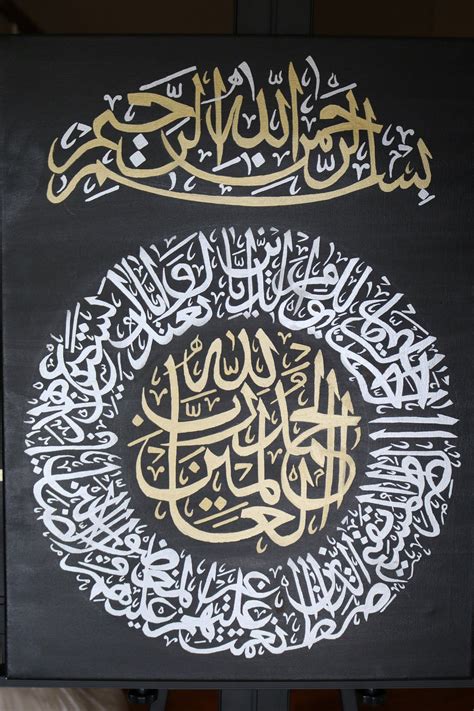 Surah fatiha arabic calligraphy painting etsy uk – Artofit