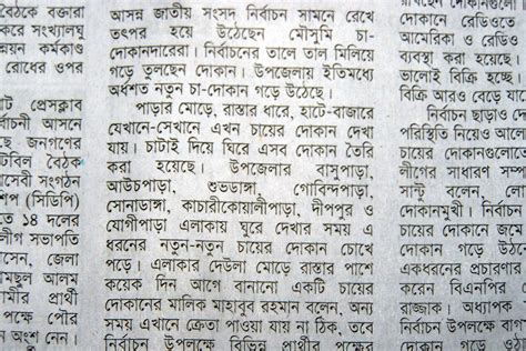 Bengali news paper - daststation