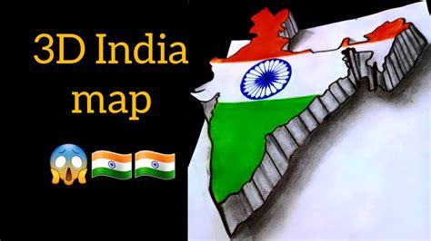 3d India Map Drawing Step By Step🇮🇳🇮🇳india Drawing Youtube Viral