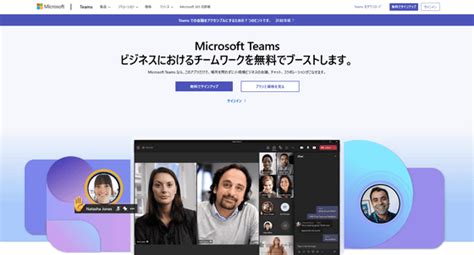 「microsoft Teams 無料版 クラシック」廃止、ユーザーデータは有料版に移行しない場合は全消去 ライブドアニュース