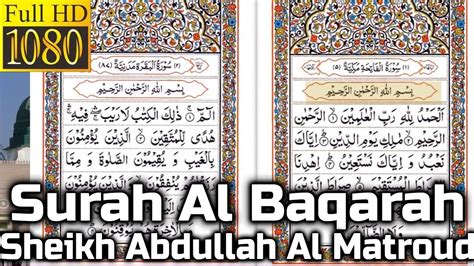 Surah Al Baqarah Full Arabic Text Tajweed سورة البقرة Sheikh