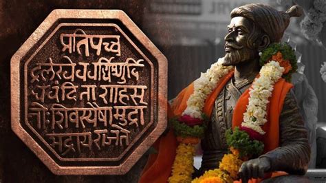 Shiv Jayanti 2023 Chhatrapati Shivaji Maharaj Rajmudra Meaning In