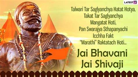 Chhatrapati Shivaji Maharaj Jayanti 2021 Wishes In Marathi And Hd Images