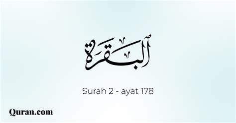 Surah Al Baqarah 178