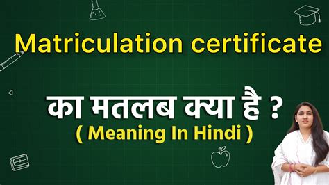 Matriculation Certificate Meaning In Hindi Matriculation Certificate