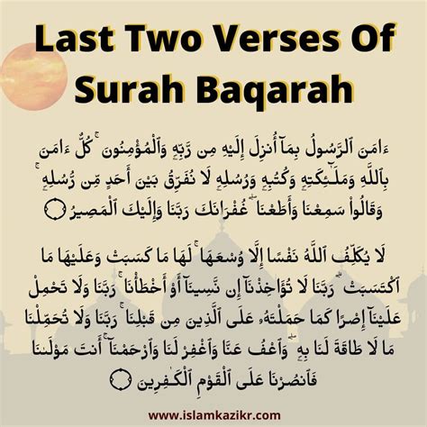 Last 2 Ayat Of Surah Baqarah In English Meaning And Benefits