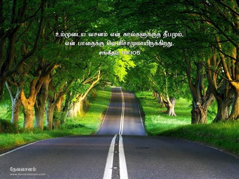 Jesus Christ Wallpaper With Bible Verse In Tamil