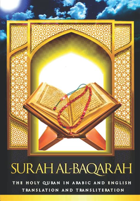 Buy Surah Al Baqarah The Holy Quran In Arabic And English Translation