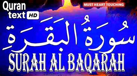 Surah Al Baqarah Extremely Powerful Quran Text Full Hd Arabic سورة