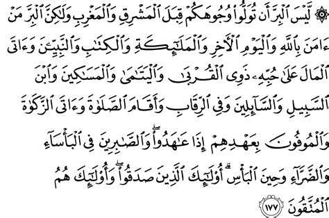 Surah Al Baqarah Ayat 178 Images And Photos Finder