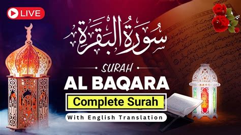 Surah Al Baqarah Full By Sheikh Safdar Hd With Arabic سورة البقره