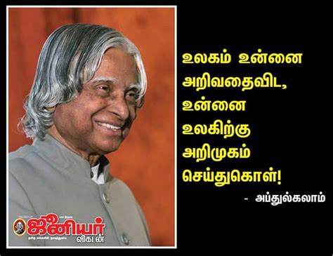 Dr Apj Abdul Kalam Quotes In Tamil