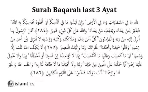 Surah Baqarah Last Ayats Two Verses Of Surah Al Baqarah 59 Off