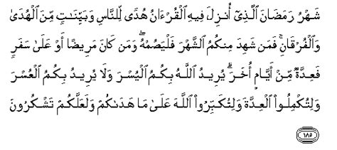 Surah Al Baqara Verse 185