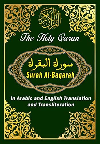 Buy Surah Al Baqarah The Holy Quran In Arabic And English Translation