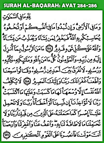 Surah Al Baqarah Ayat 284 286 Untuk Memelihara Hamba Nya Dari Bencana