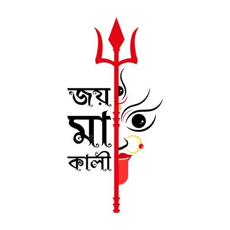 Joy Maa Kali Png Vector Psd And Clipart With Transparent Background