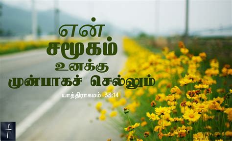 Pin On Tamil Christian Wallpaper