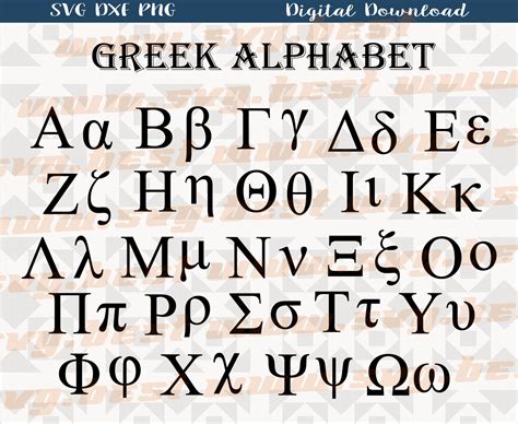 Greek Alphabet Svg Greek Alphabet Png Files Vector Files Etsy