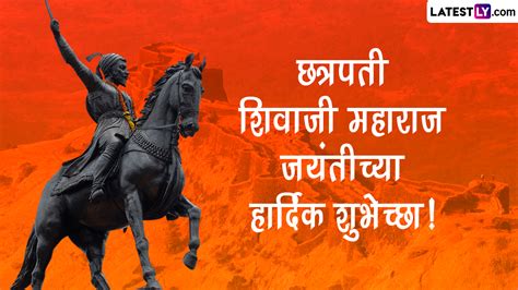 Festivals And Events News Chhatrapati Shivaji Maharaj Jayanti 2023