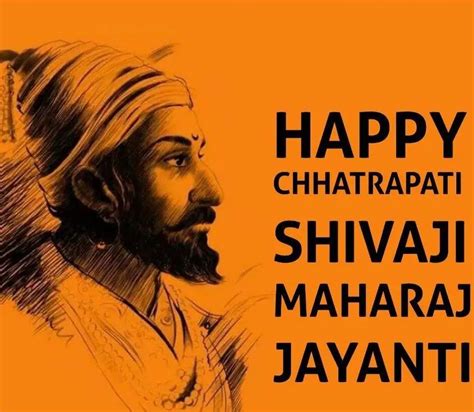 शिवाजी महाराज जयंतीच्या शुभेच्छा 2023 Shivaji Maharaj Jayanti Wishes