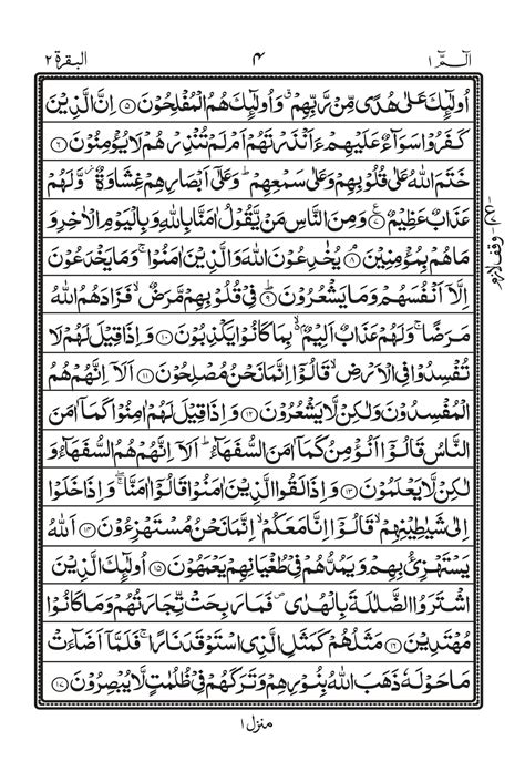 Surah Baqarah Last Ayats Two Verses Of Surah Al Baqarah 48 Off