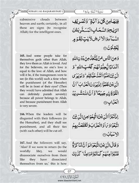 Surah Baqarah English Pdf Online Download English Translation Pdf