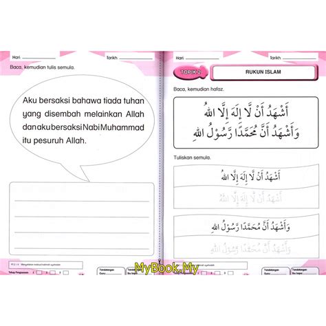 Soalan Rukun Iman Prasekolah Pendidikan Islam Pra Sekolah Worksheet