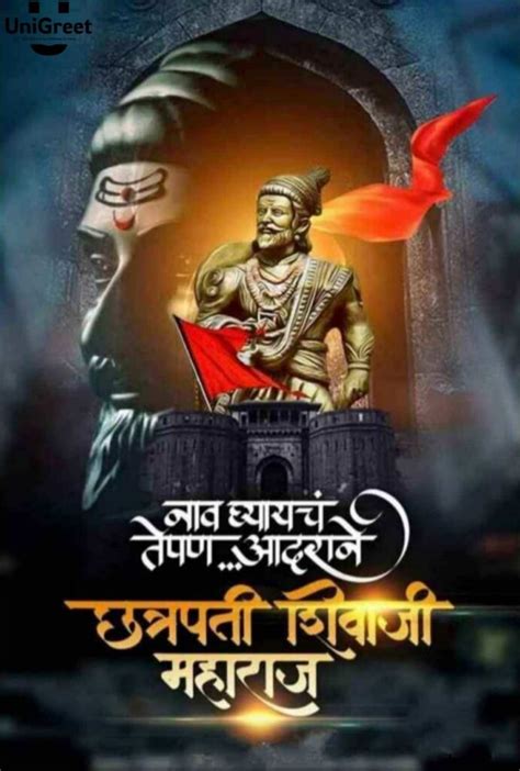 Shivaji Maharaj History In Marathi Free Download