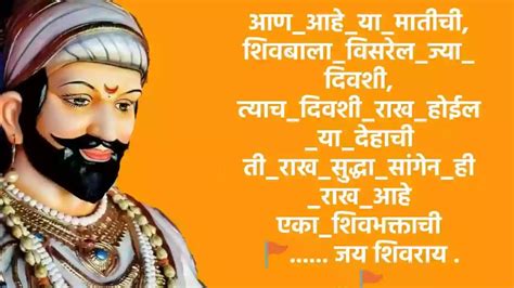 Chatrapati Shivaji Maharaj Quotes Shivjayanti Wishes Shivjayanti Status