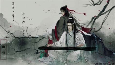 Wangxian 忘羡 Mdzs 魔道祖师 Guqin And Flute Duet Youtube