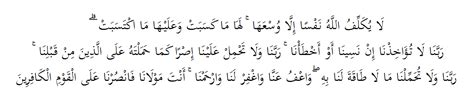 Tajwid Surat Al Baqarah Ayat 286 Lengkap Penjelasan Dan Isi Kandungan